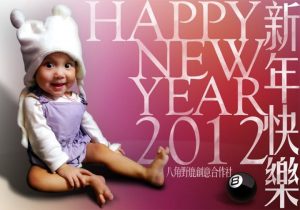 Read more about the article Happy New Year 2012
